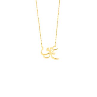 گردنبند طلا عشق