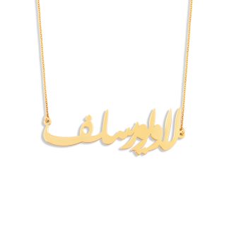 گردنبند نقره و برنج لاو یور سلف