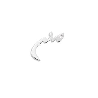 گوشواره نقره صنم
